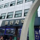 일진약국 이미지