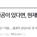 [오마이뉴스] 과거에 청계천 여공이 있다면, 현재엔 콜센터 노동자가 있다 이미지