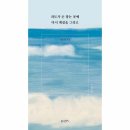 여미다