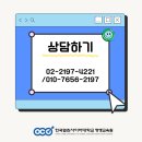 한국안전교육원 이미지