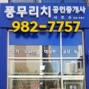 정성을다하는공인중개사사무소 이미지