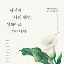 나의 첫 에세이 이미지