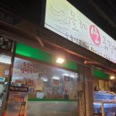 올레산곰장어 네이버블로그