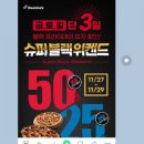 도미노피자대천점 이미지