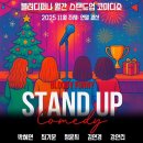 (주)잼퍼니 | 서울 이태원 스탠드업코미디 블러디퍼니 내돈내산 관람 후기, 예매방법 (+강안리님 단독 코미디쇼)