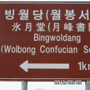 빙월당 이미지