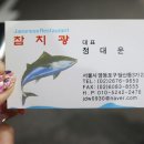 참치광 이미지