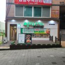 엠브로돈까스인천 이미지