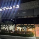 굿모닝헬스사우나 | 안국역 헬스 안국역 골프 알유스포츠 계동점 하체운동 루틴