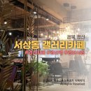 공예중심 서상동 이미지