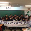 자유학기제 진로 교육 &#39;온라인 창업 캠프&#39; 후기 - 청심국제중학교 자유학기제 진로 캠프