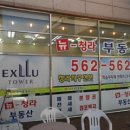 청라안경공장