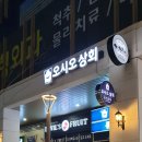 오시오상회 이미지