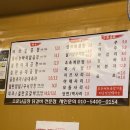 소문난 곱창 이미지