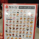 금곡 시네마 오락실 | 수원 스시노칸도 :: 한접시에 1,990원 호매실 금곡동 가성비 초밥 맛집