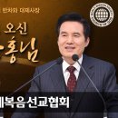 하나님의교회 성경말씀 -멜기세덱의 반차 이미지