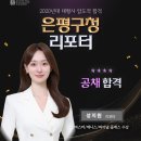 은평구청 리포터 성지원 이미지
