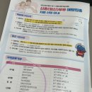 울산 남구, 임산부 백일해 무료 접종 후기