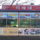 미애네 이미지
