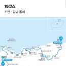 4월14일 산행공지 올레길 19코스 이미지