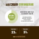 안양요양병원 이미지