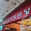 [안산] 안산 중앙동 밥집, 솔밭 낙지마당 메뉴, 안산중앙동 맛집, 솔직 후기
