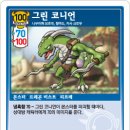 그린카사 이미지