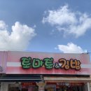 토마토앤김밥 이미지