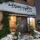 빈대떡과사름덜 이미지