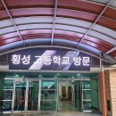 횡성고등학교 이미지