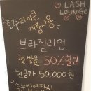 왁싱라운지