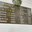 연희네밥상 이미지