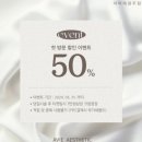 첨단피부관리&amp;첨단왁싱 ‘아비에&#39;에서 필업관리 받은 후기