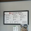 [충남/천안] 매콤하고 칼칼한 칼국수가 먹고 싶은 날에는 “안춘공주얼큰이칼국수”🌶️