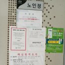 영암경로당 이미지