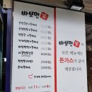 바보면가 이미지