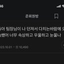 이 글 바오 준방 말고 여시나 네이트판 같은 커뮤에 올렸으면 도와주는 사람 많았을것같은데... 이미지