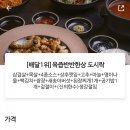 고기택배가는남자 이미지