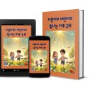 176 | 추구집으로 배우는 재미있는 한자 수업 디맹월드 일요수업 후기 (173~176