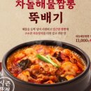 본죽&비빔밥 평택여중사거리점 이미지