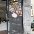 갑진양곰탕 | [창원가로수길맛집]육회비빔밥이 너무 맛있었던 가성비맛집 '갑진식당'