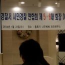 연수경찰서 Daum카페