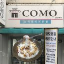 코모스파게티 | 구미 맛집 코모스파게티 영업 종료 (7/19) 추억의 맛집 마지막 후기