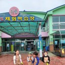 만돌갯벌체험학습장 이미지