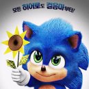 해피소닉 이미지