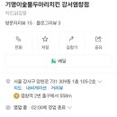 기영이숯불두마리치킨강서 네이버블로그