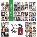 최미란골프 | 감성과 시향이 휘날리는 시인들의 꽃 - 2019 대한시문학 제1호
