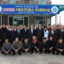 김천시아포읍지동보건진료소 이미지