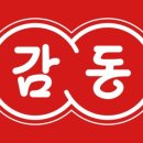 감동식당 이미지
