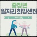 50대 재취업 국비교육 추천 (실용기술, 자격증취득, 직업전환)
